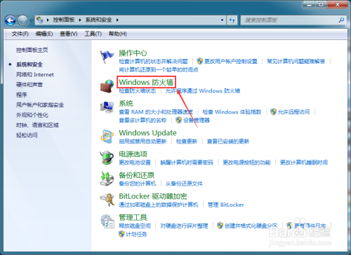 Win7关闭防火墙,Win7防火墙怎么关闭