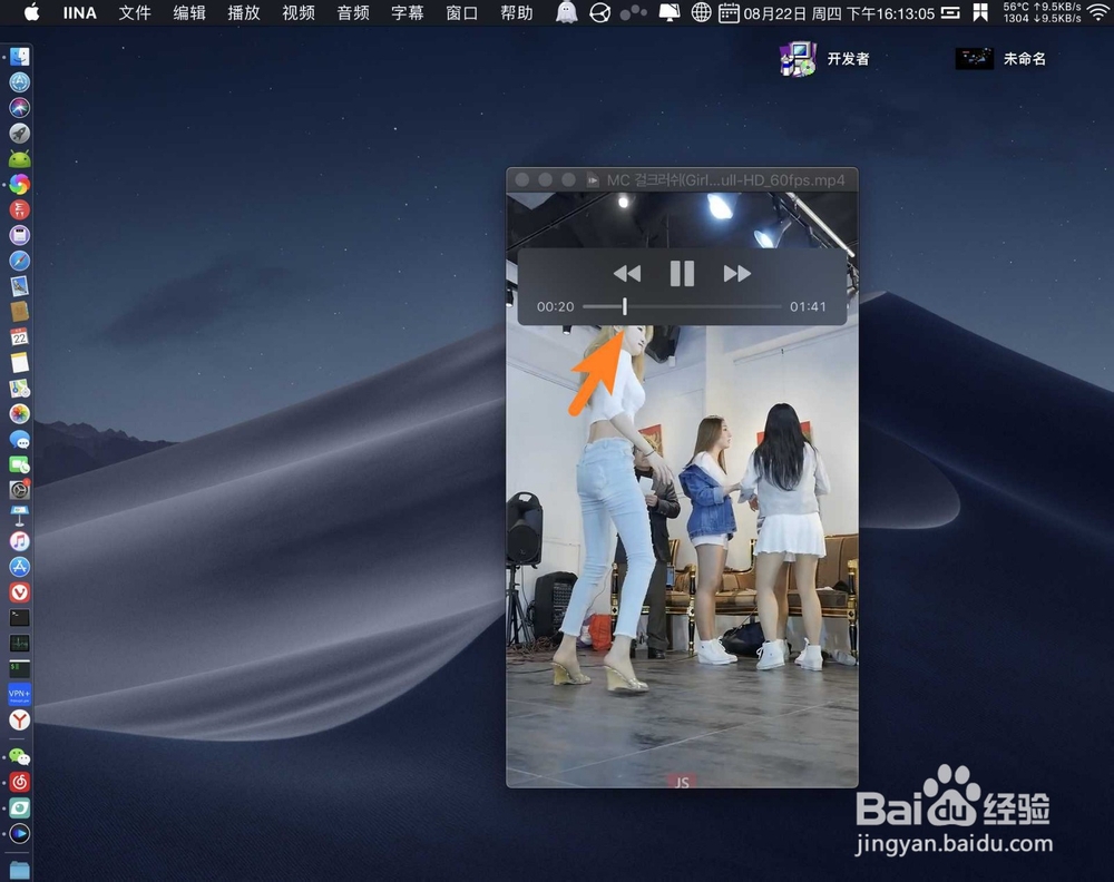 iina播放器怎么用