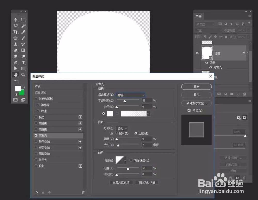 Photoshop一树一世界