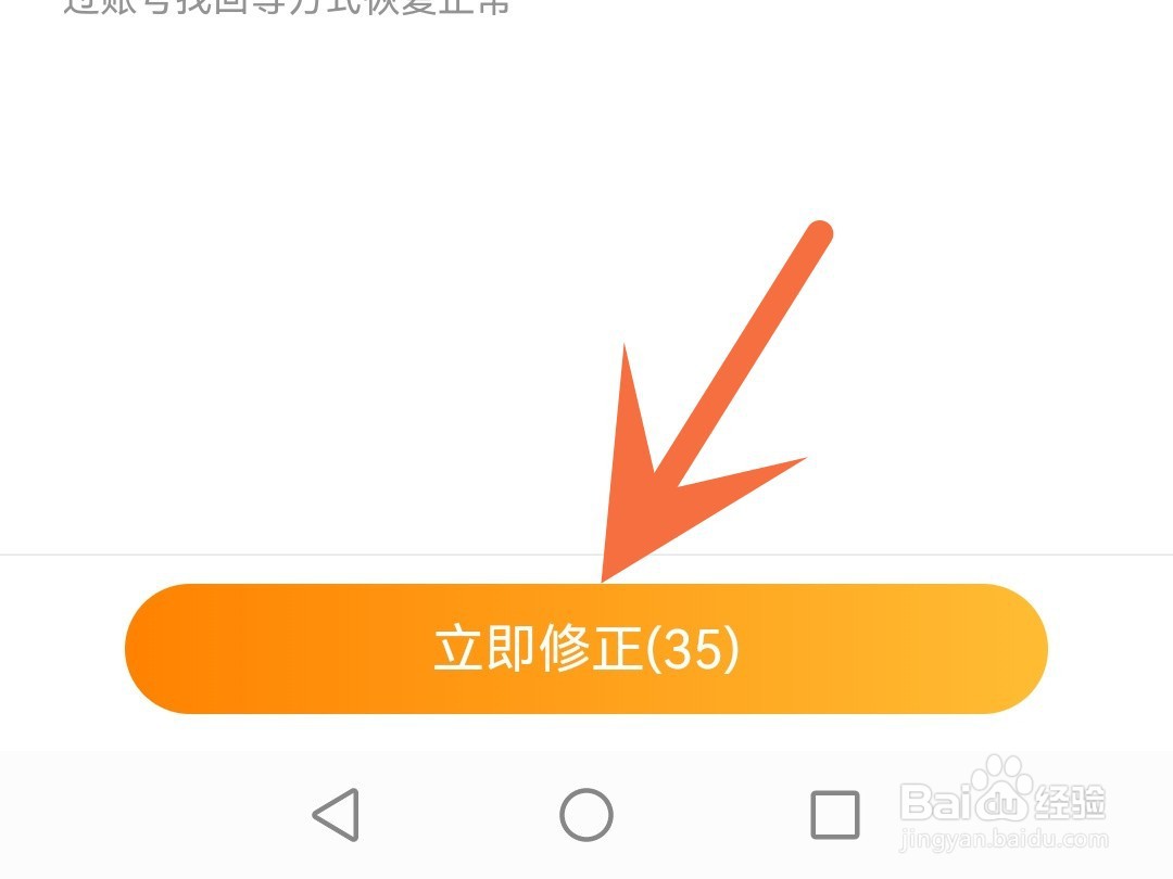 微博怎么修正粉丝数量