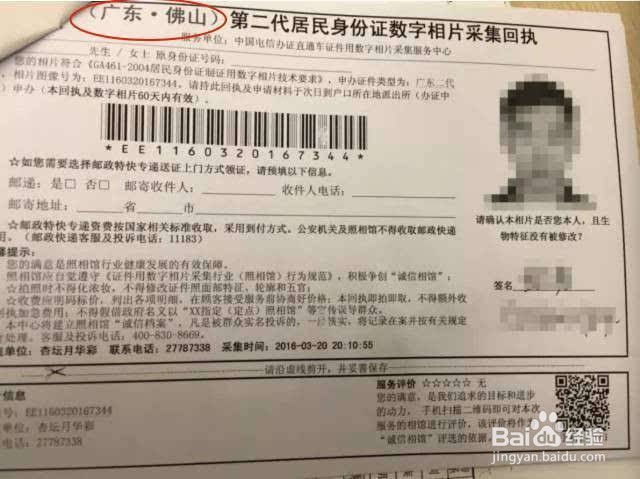 办理身份证需要什么资料