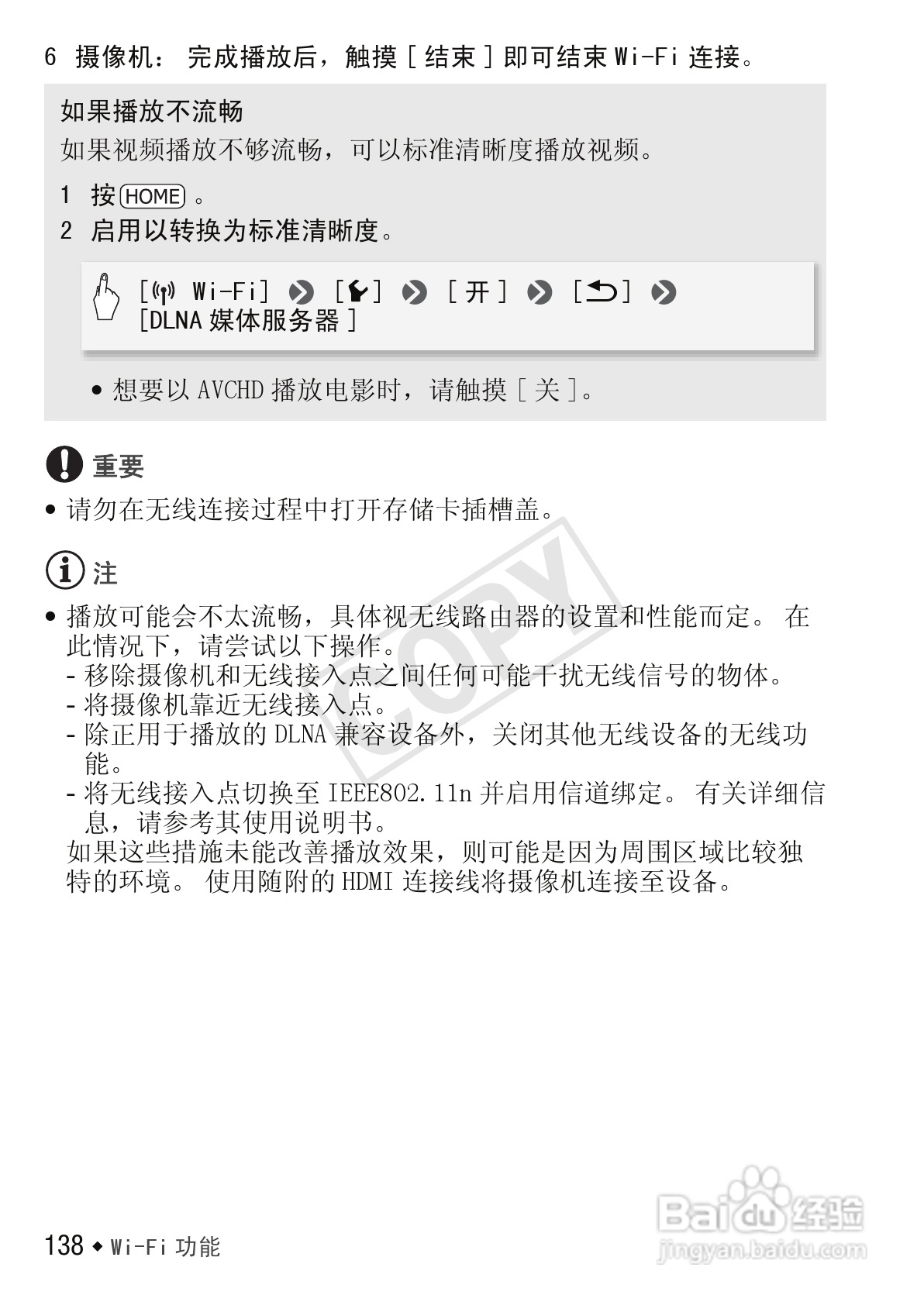 佳能LEGRIA HF R306数码摄像机使用说明书:[14]