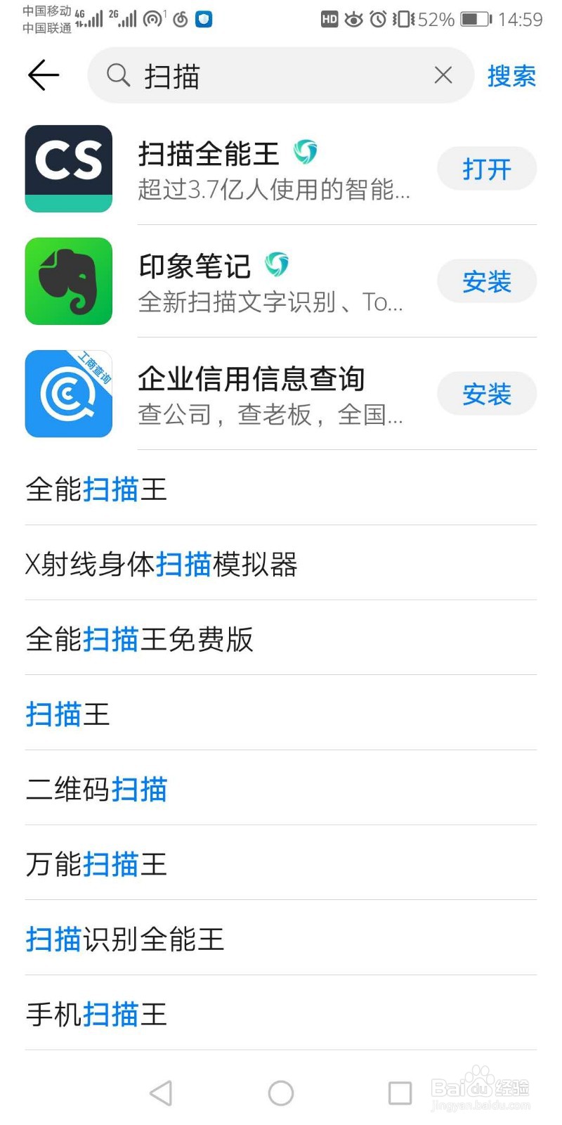 怎样用手机扫描PDF文档