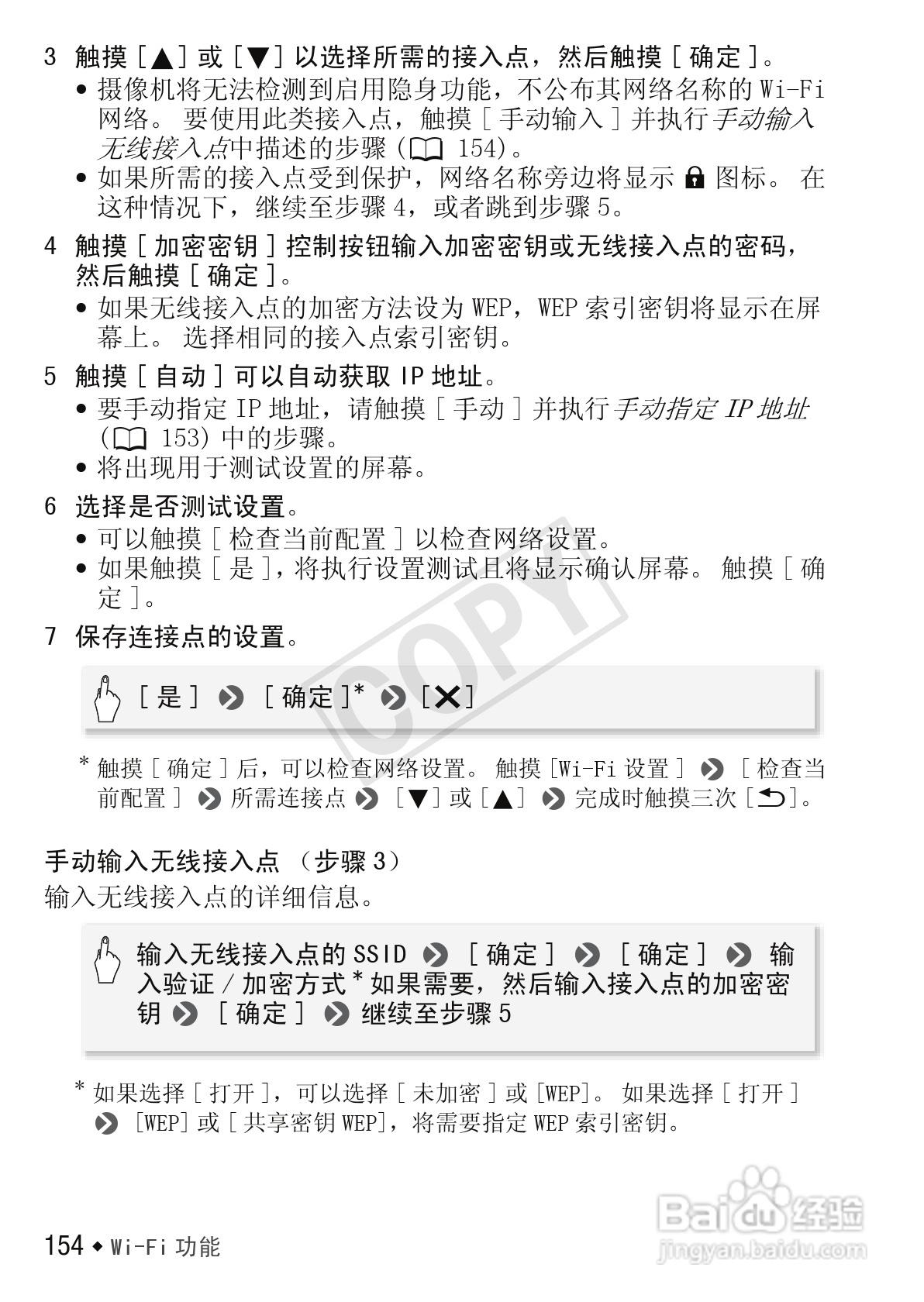 佳能LEGRIA HF M52数码摄像机使用说明书:[16]