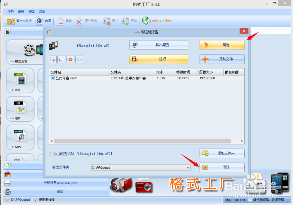 视频格式转换器