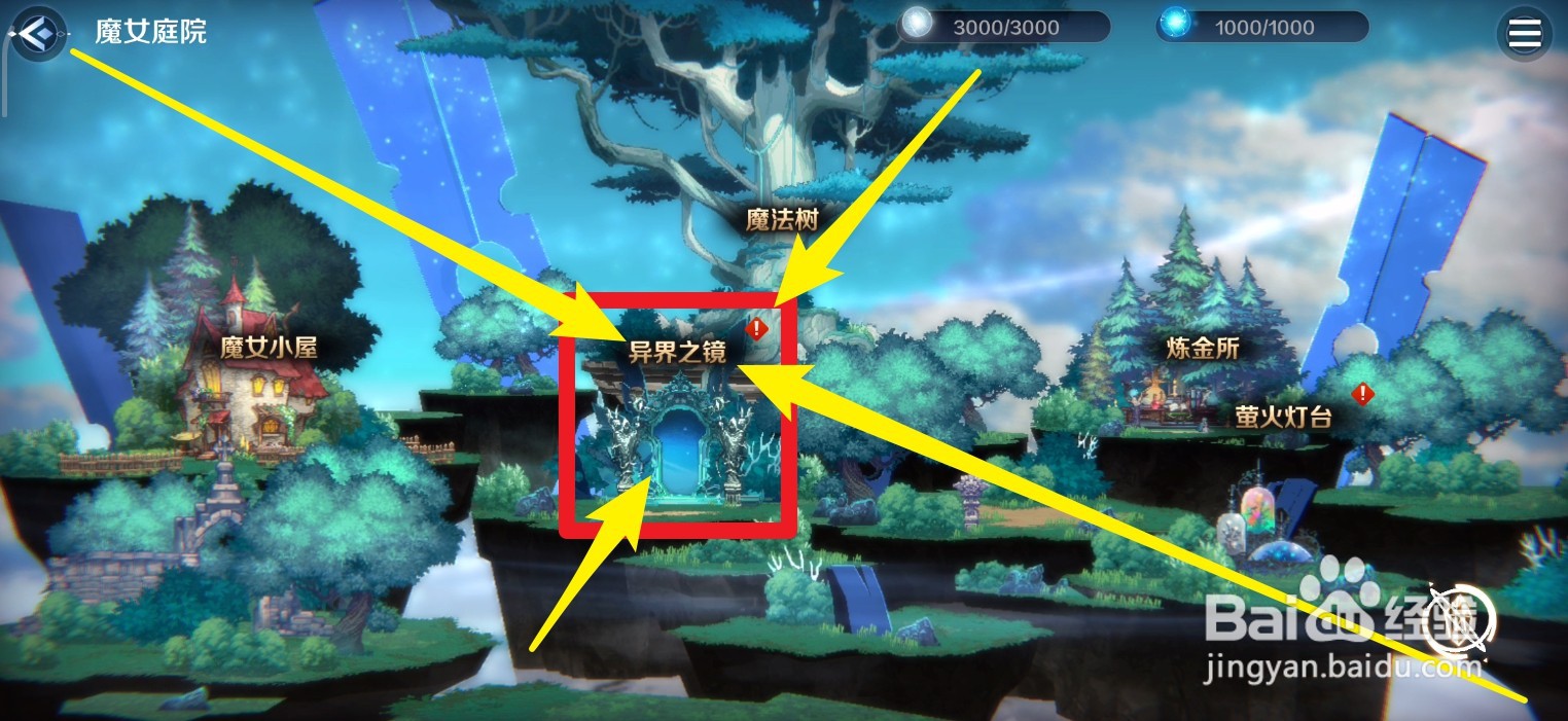 复苏的魔女中异界之境任务派遣流程