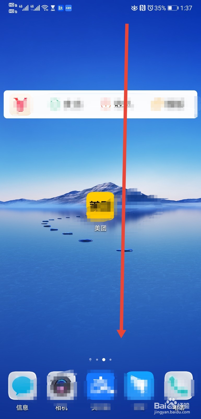 华为p20如何开启飞行模式