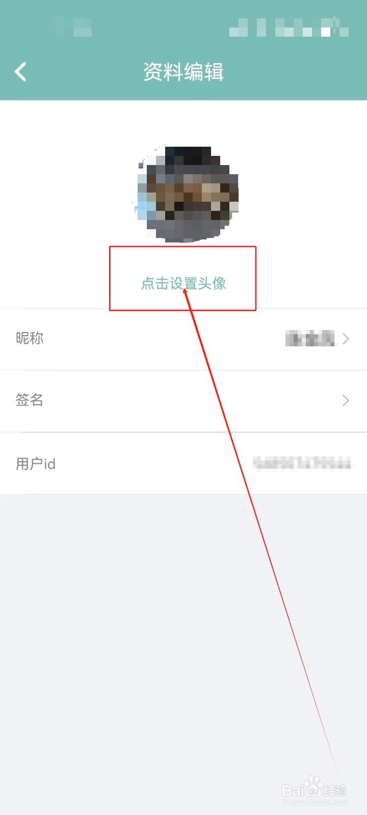 正气更换用户（头像）的方法？