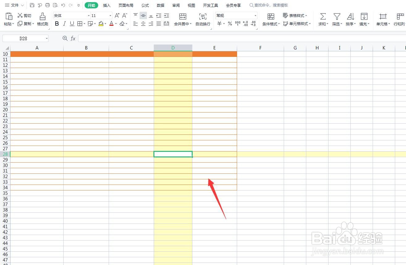 WPS如何更改表格样式
