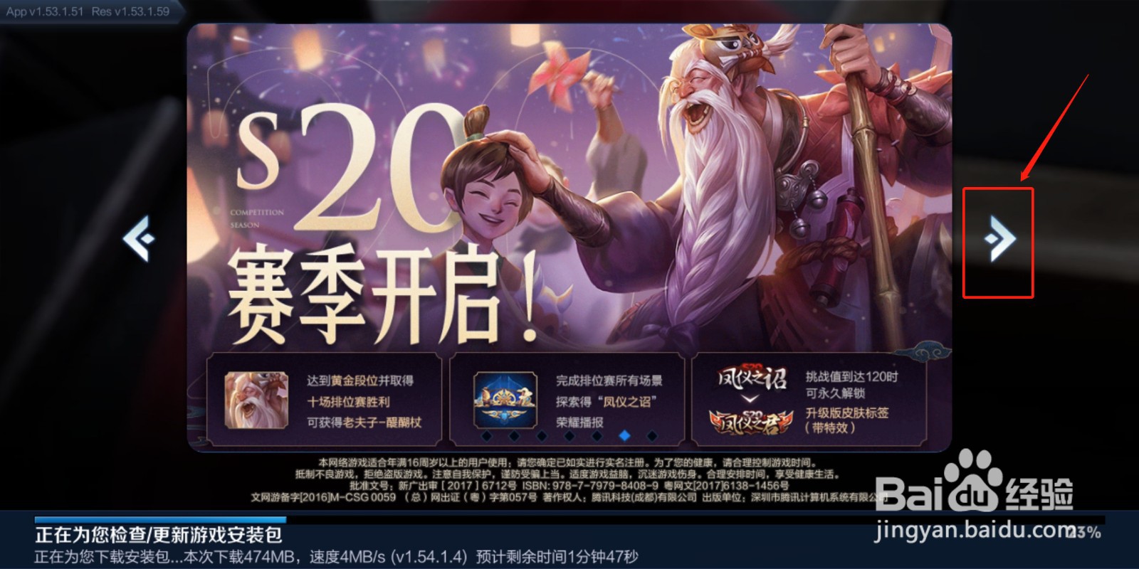 王者荣耀s20赛季更新内容