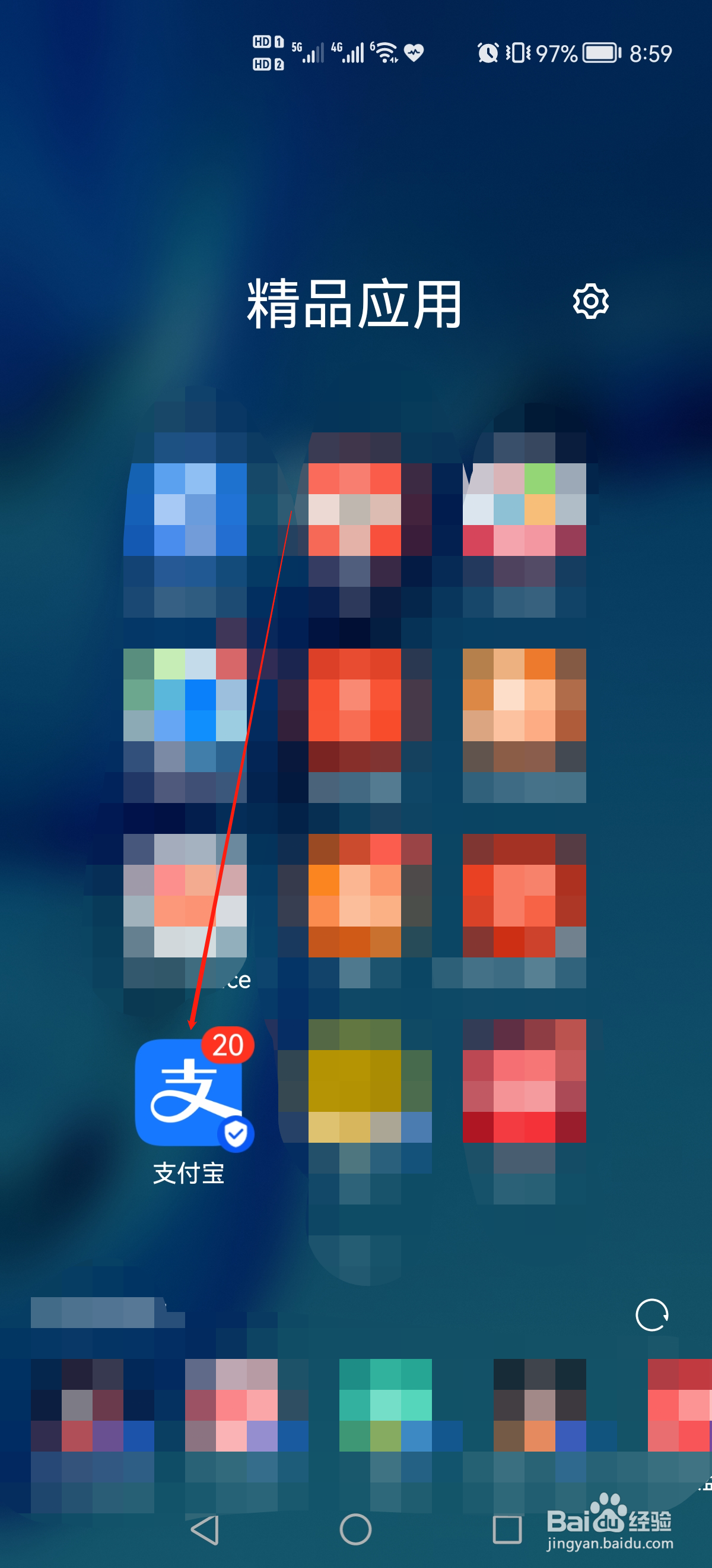 蚂蚁森林怎么收取好友的能量?