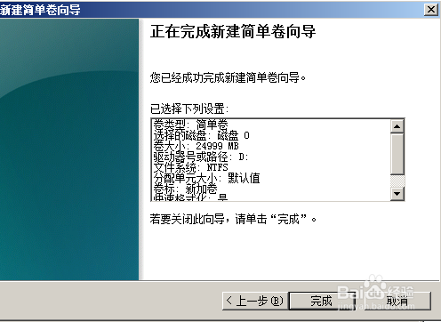 Windows服务器磁盘分区常见的三种类型图文详解