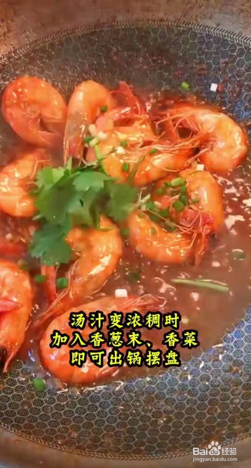 家庭油焖大虾的做法