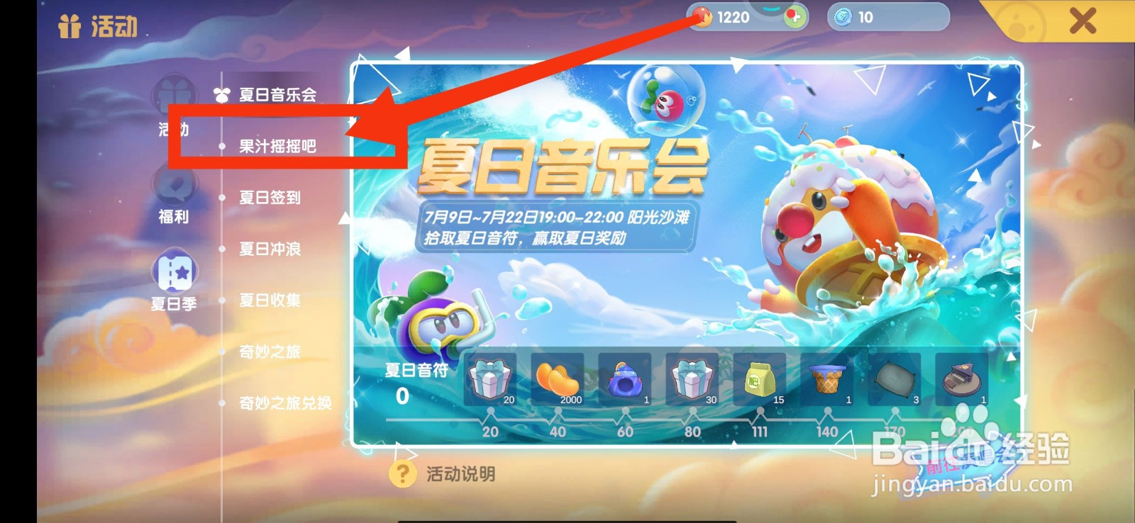 摩尔庄园