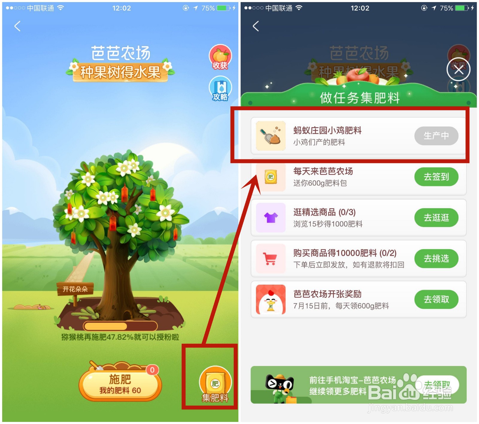 蚂蚁庄园中的小鸡便便有什么用