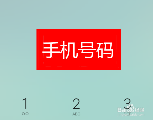 小米手机怎么查自己的手机号码