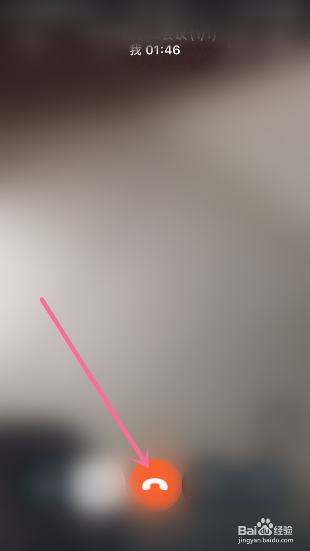 钉钉怎么发起视频会议与结束视频会议