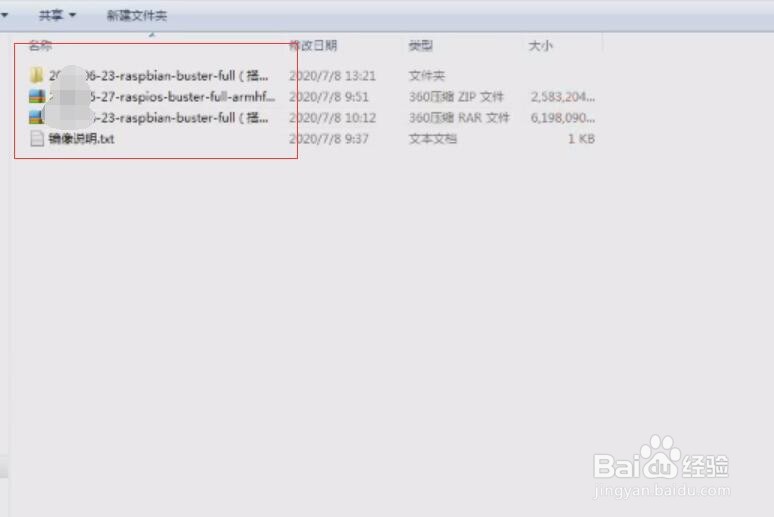 树莓派系统怎么烧录