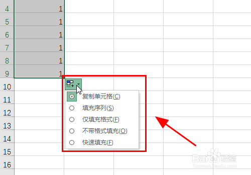 Excel表格中如何快速填充序号