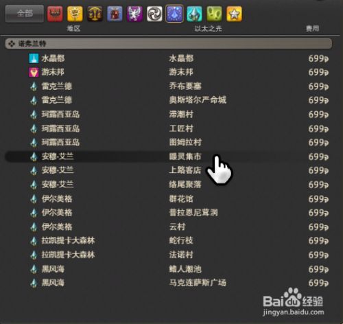 Ff14零式怎么开 百度经验 Ff14零式怎么开 百度经验