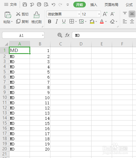 Excel怎么快速生成文件
