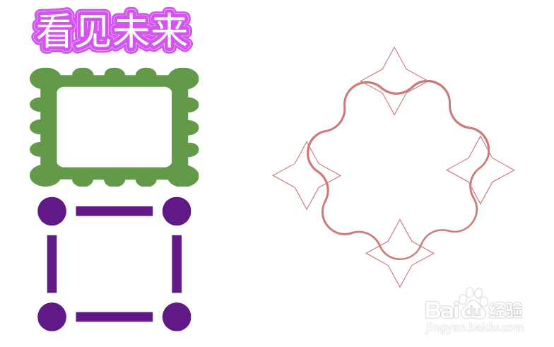 看见未来手抄报