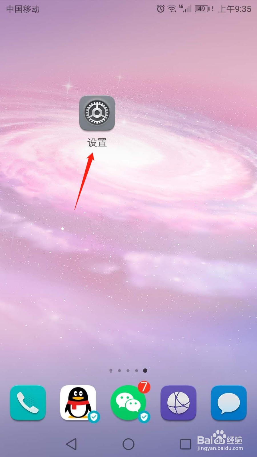 抖音怎么关闭通讯录应用权限