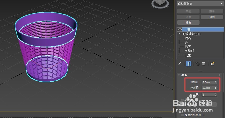 3dmax如何绘制垃圾框模型