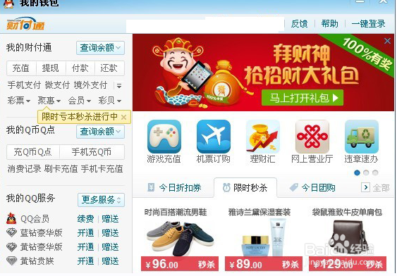 如何网上交违章罚款