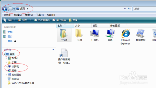 Windows Vista操作系统取消用户文件夹共享