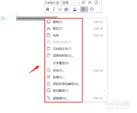 word复制粘贴不能用是什么原因