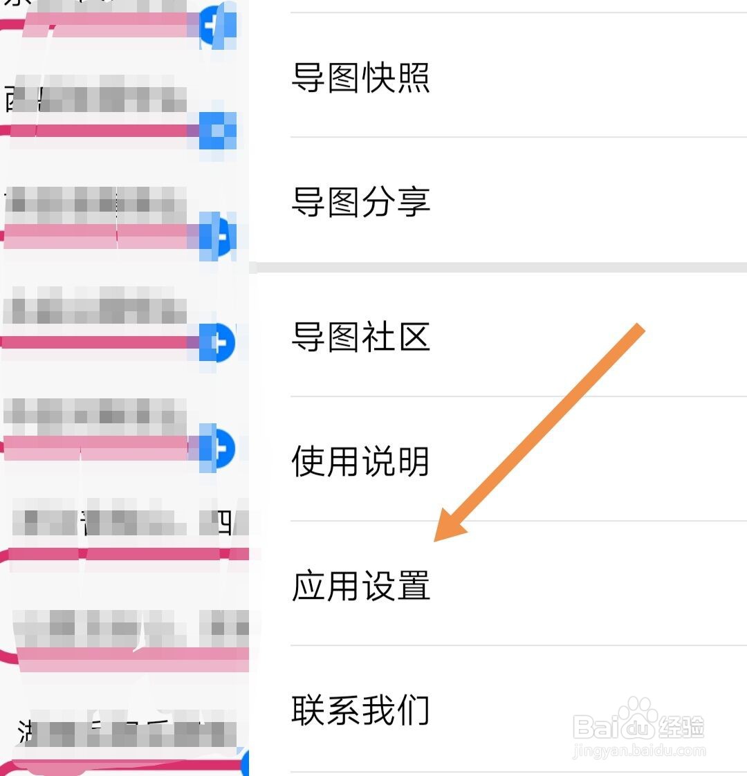 思维导图软件怎样进行分支功能排序