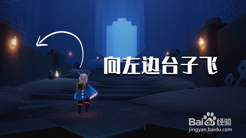 光遇生日帽先祖位置在哪里1