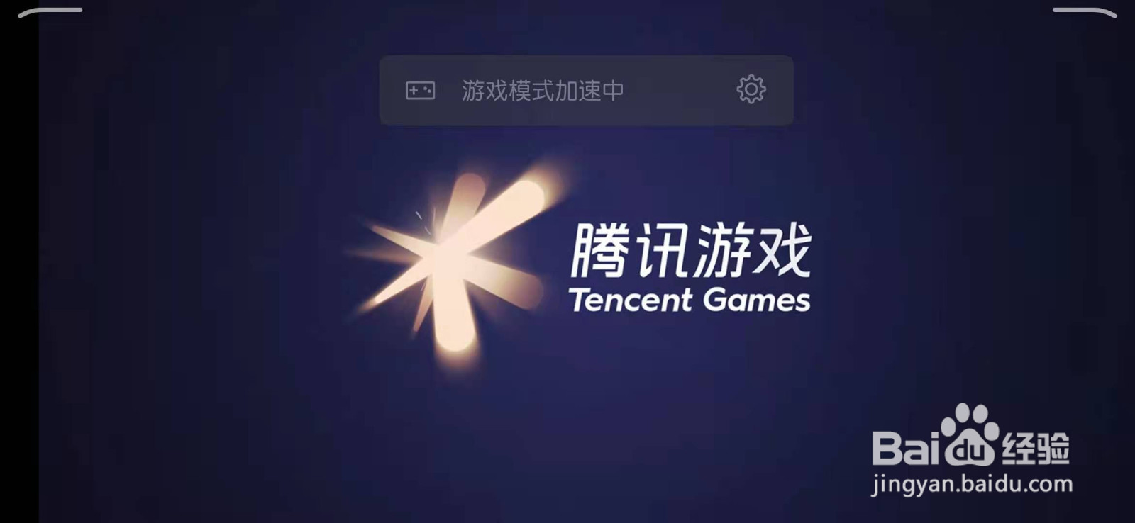 王者荣耀机关演武赛怎么开房间跟好友一起玩