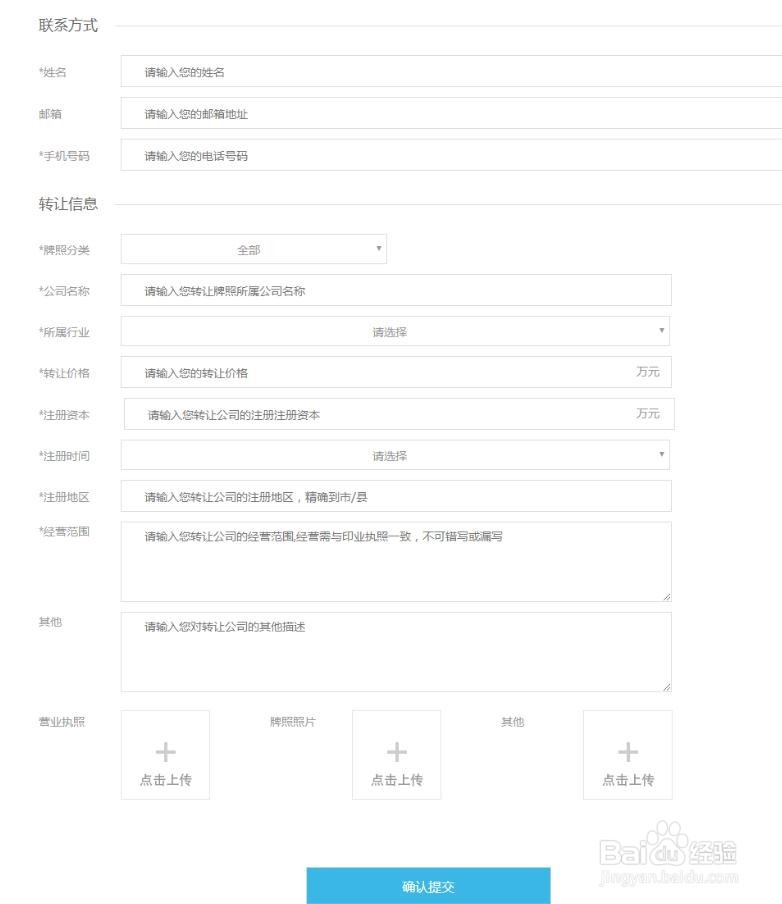 金融牌照交易转让平台大乐处如何交易？