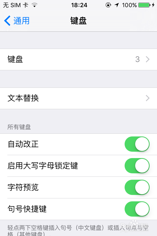 IOS9专题:非行货手机如何使用九宫格输入法
