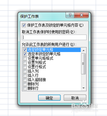 excel工作表文档怎么加密？