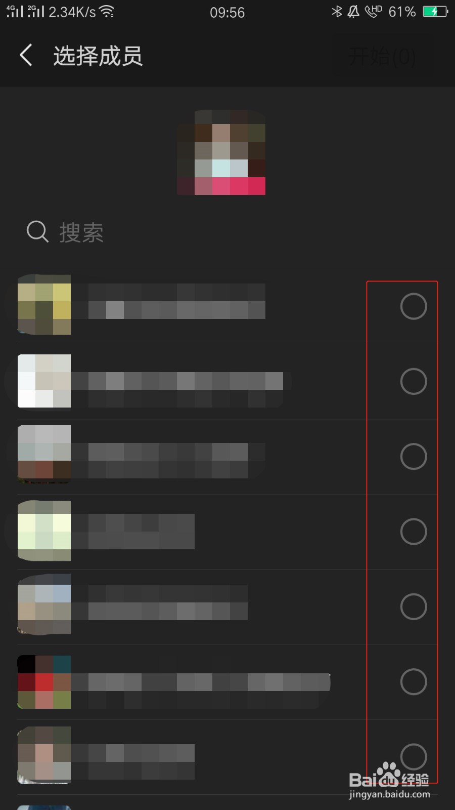 微信怎么开启语音群聊