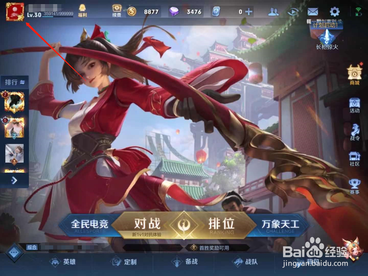 王者荣耀登峰造极成就怎么完成