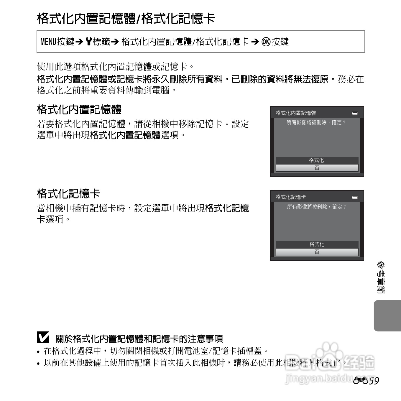 尼康COOLPIX L810数码相机使用说明书:[17]