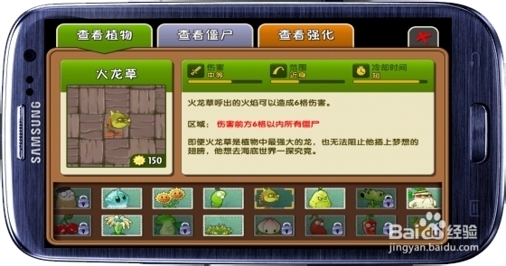 植物大战僵尸2暴走雪人图文攻略