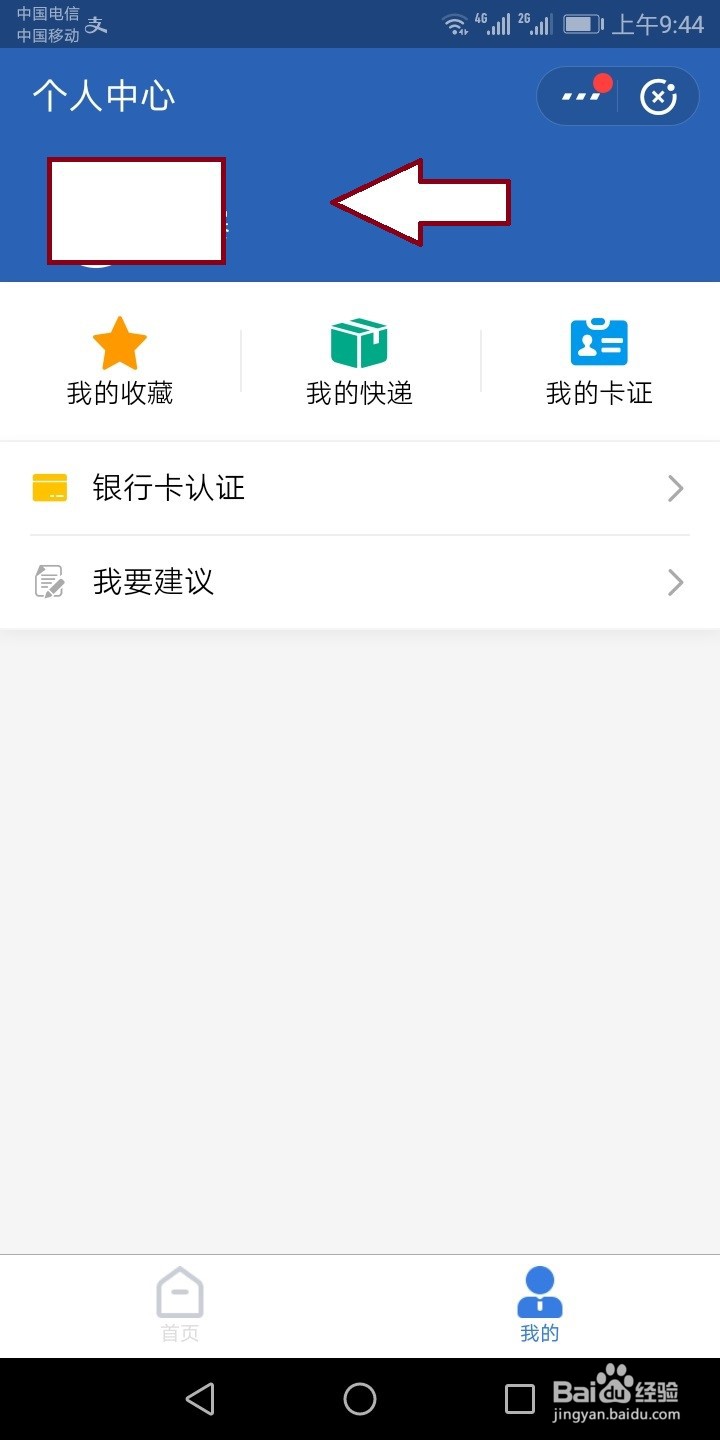 湖北怎么网上交养老保险？