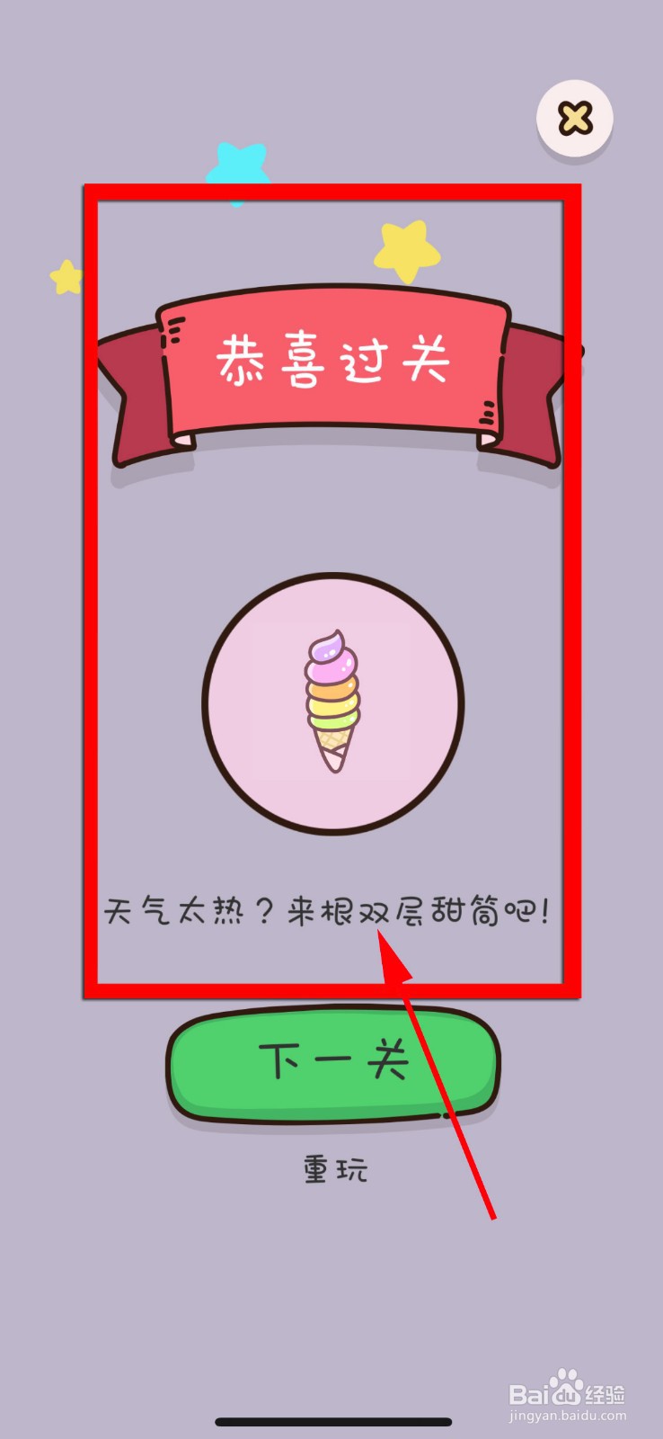 找物大侦探第2关攻略