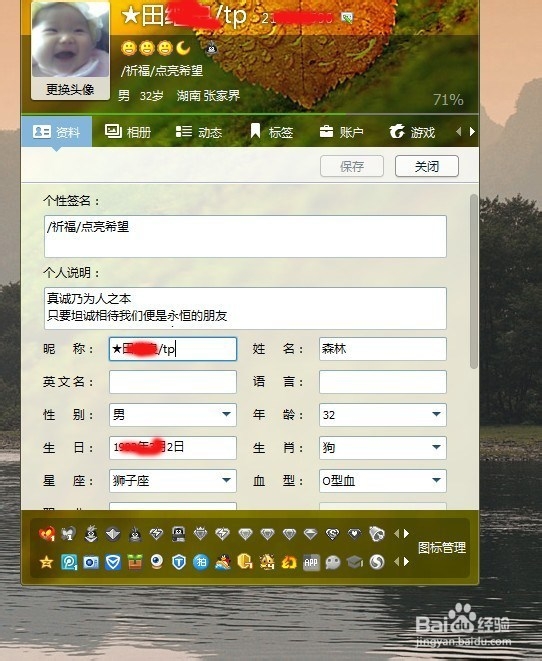 2013版qq怎么改名