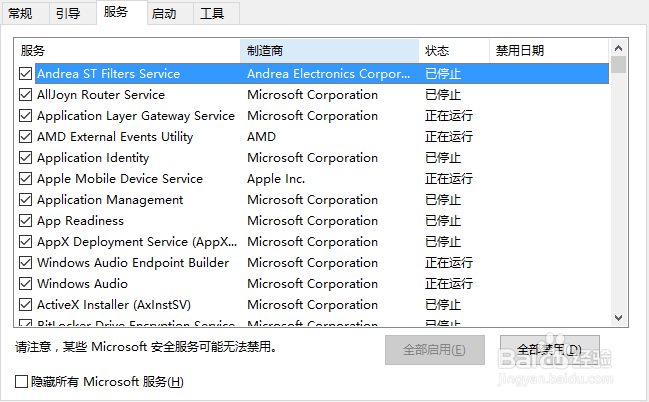 Win10开机启动项的设置方法
