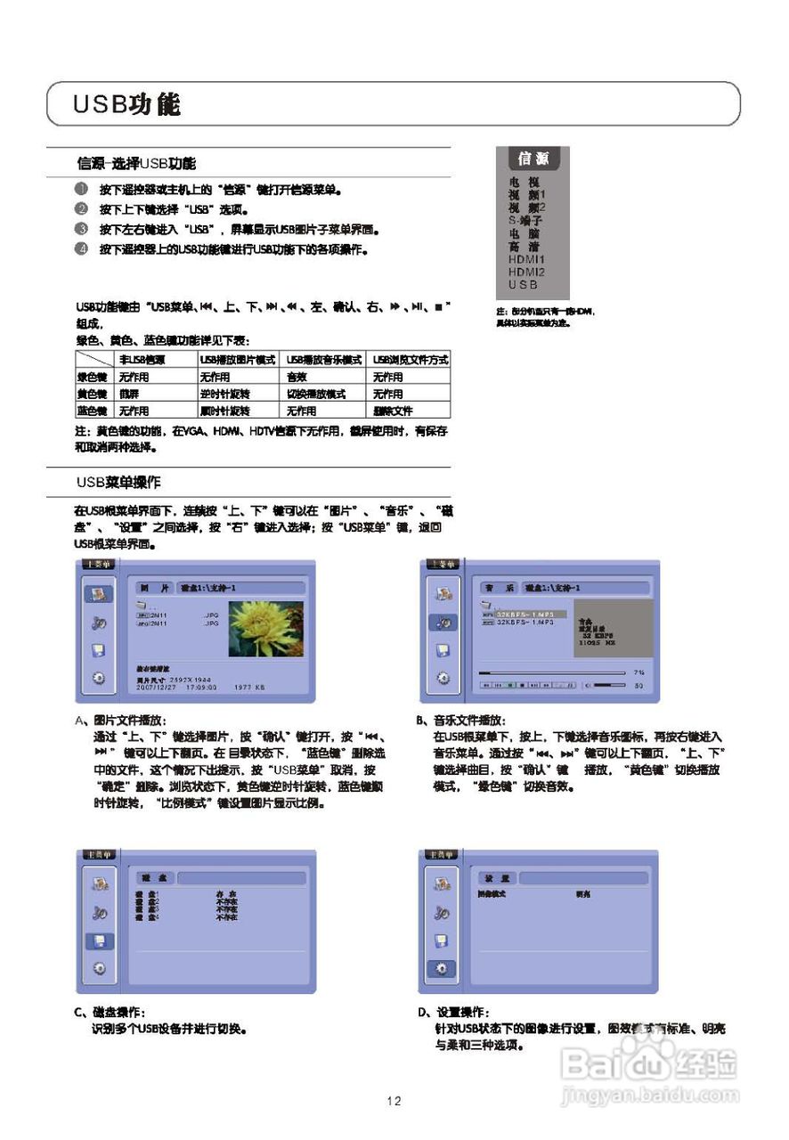 乐华LCD26M19液晶彩电使用说明书