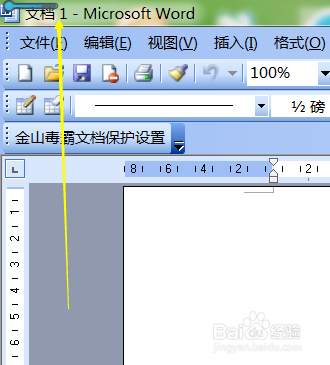 Word 2003中怎样建一个记忆尺寸的表格？