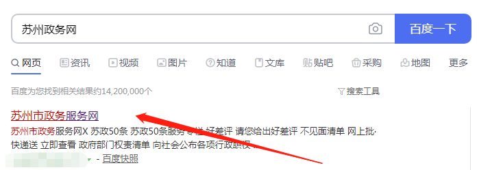 苏州失业金怎么领取