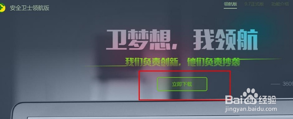 360安全卫士怎么升级，360升级最新版本