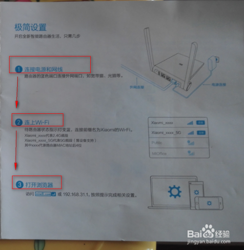 新入手的小米路由器Mini版开箱首晒